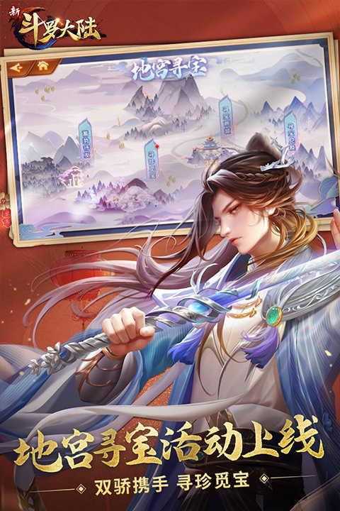 新斗罗大陆体验服截图3