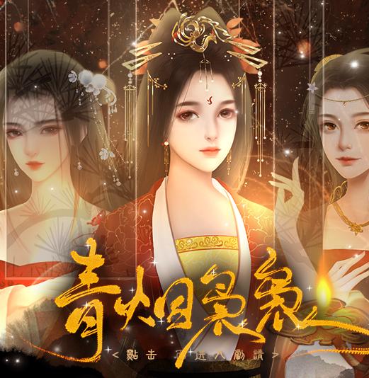 青烟袅袅最新