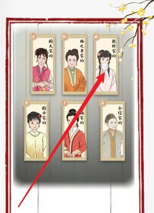 红楼梦人生折相思游戏攻略
