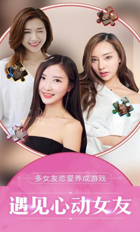 我的总裁女友无限钻石版截图1