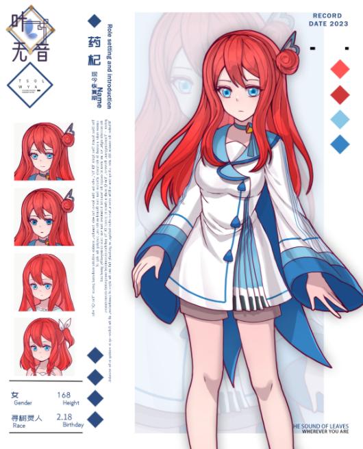 叶无音游戏(yewuyin)