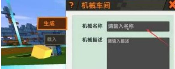 迷你世界破解版免费