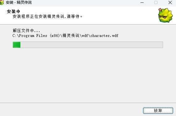 精灵传说