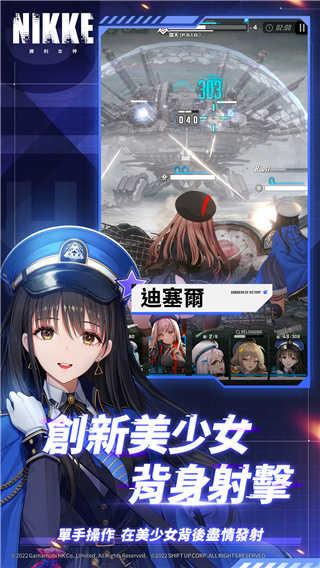 胜利女神（NIKKE）截图1