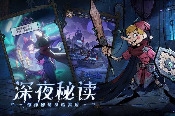 魔镜物语小米版截图0