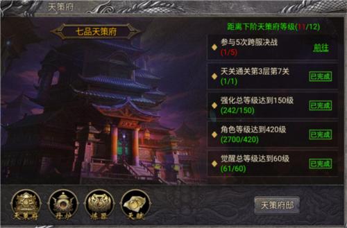 传说之城3