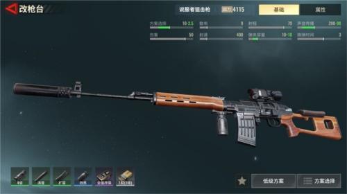 badlanders手游枪械改造攻略8