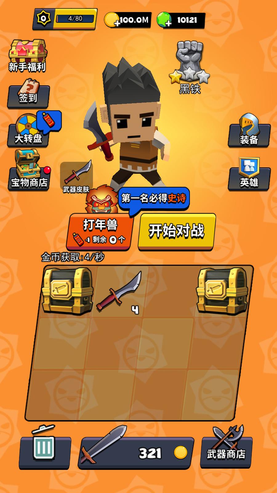 我这一刀下去联机版截图3