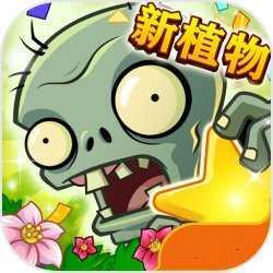 植物大战僵尸全明星可觉醒破解版