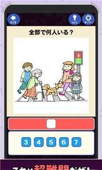 恶魔的脑部训练(悪魔の脳トレ)截图2
