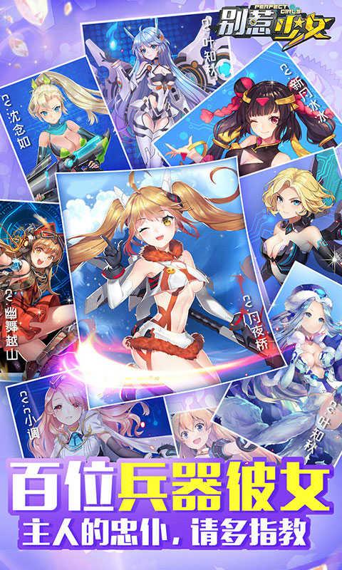 别惹少女BT版截图0