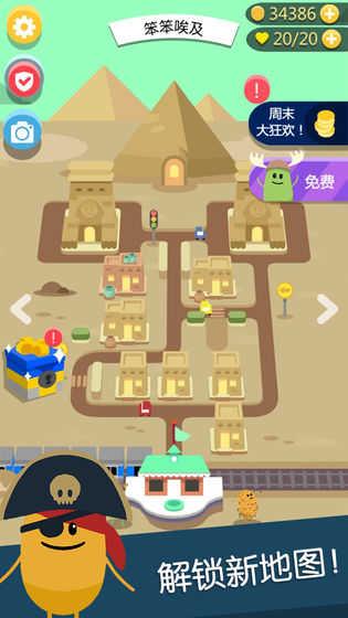 蠢蠢的死法3(DumbWays3)截图3