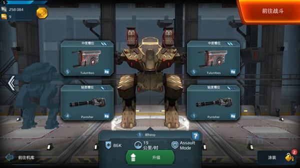 war robots国际服
