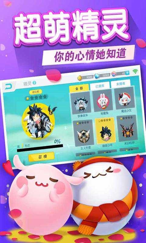 欢乐球吃球苹果版截图2