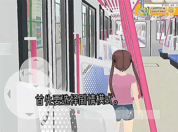少女都市京子攻略教程