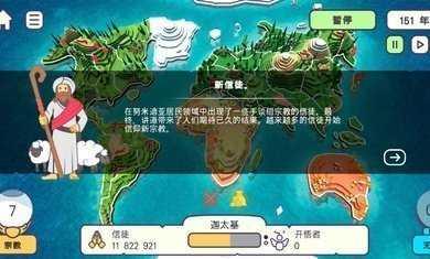 上帝模拟器全解锁破解版2022游戏截图