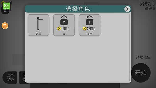 弄死火柴人破解最新版无限金币