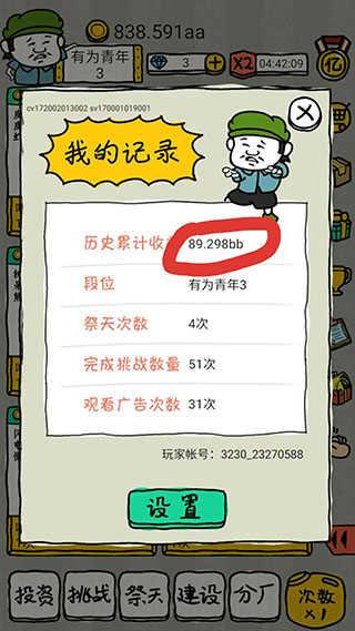 皮皮虾传奇破解版免广告内购版游戏攻略2