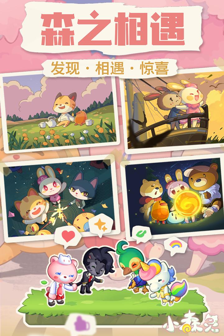 小森灵正版截图2