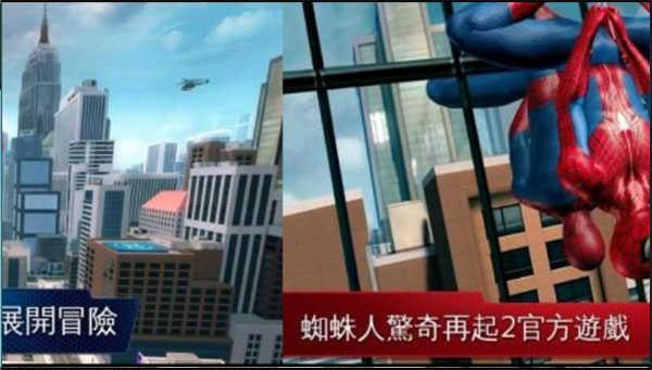 超凡蜘蛛侠安卓版截图1