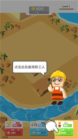 小小建筑工（IdleLandmark Tycoon）截图0