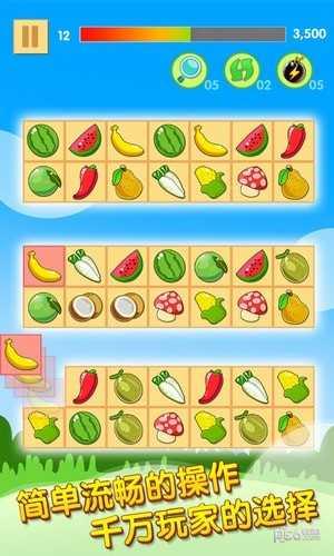 水果连连看经典版(Onet Fruit Classic)截图1