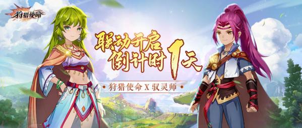 狩猎使命图片2