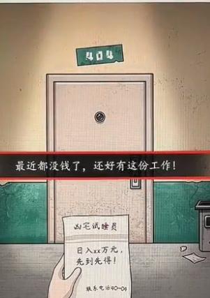 诡异找茬游戏