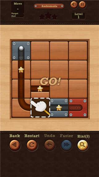 滚球拼图（Roll the Ball）截图3