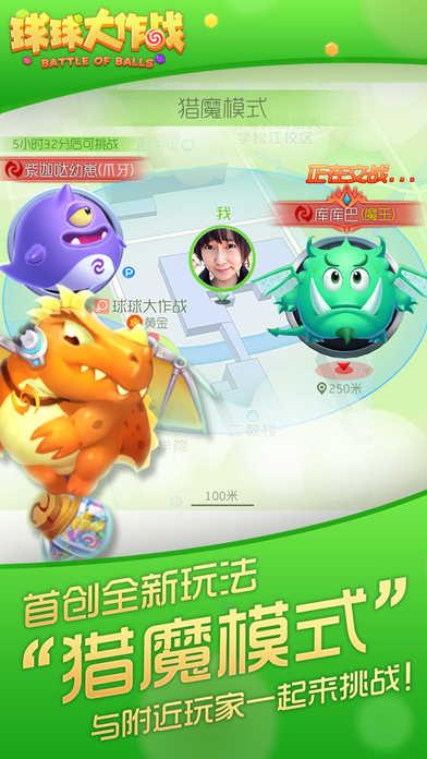 球球大作战安卓普通截图2