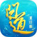 问道手游正版