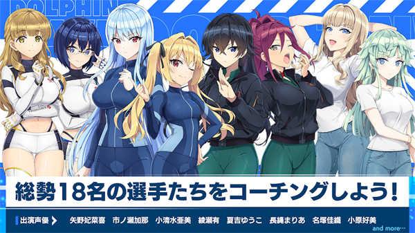 汹涌海豚（ドルウェブ）截图0