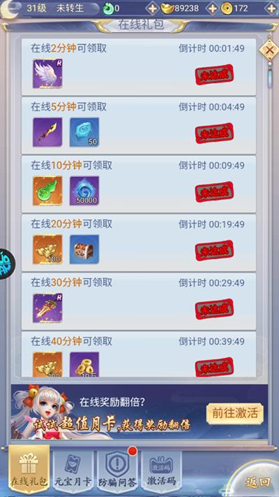 梦幻修仙2公益服1.0.0 最新版