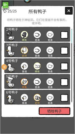 怪鸭世界Cluster duck安卓官方版1.16.0 最新版