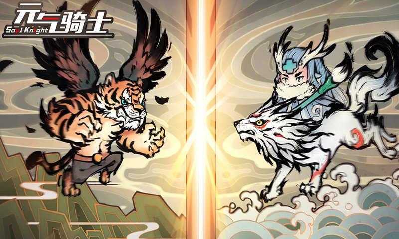 元气骑士2.6.5(Soul Knight)截图1