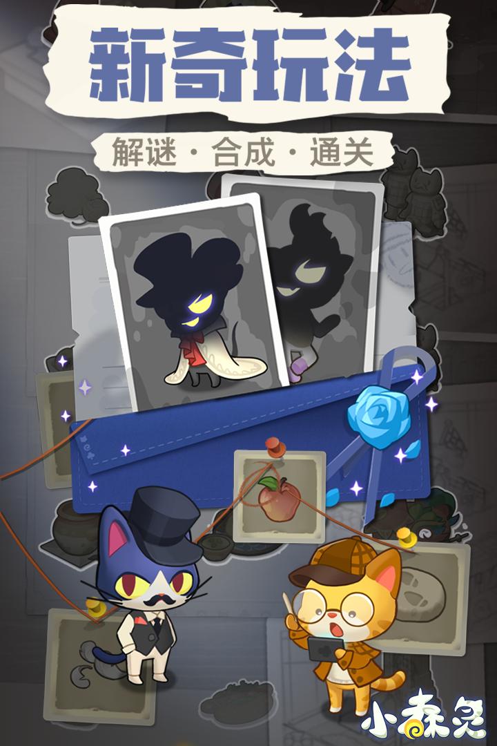小森灵正版截图3