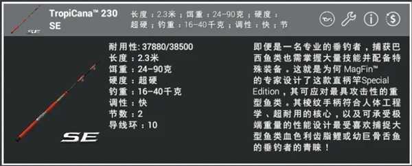 钓鱼星球15