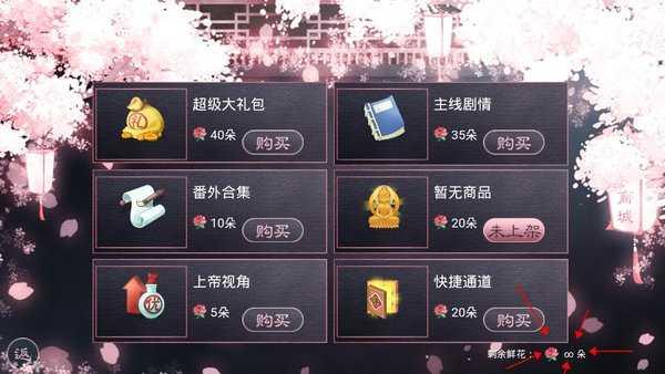 帝女风流破解版金手指2021完结截图