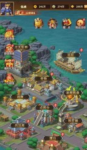 水煮群雄手游最新版