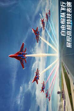现代空战3D截图1