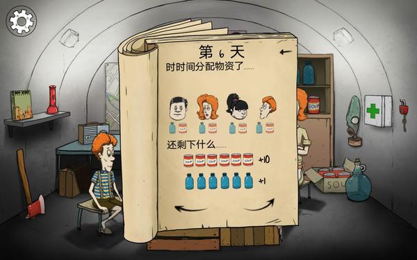 避难所生存免费版下载-避难所生存免费版完整版下载
