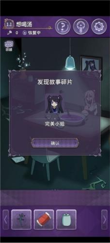 完美小姐她又没猜到结局第一章通关攻略6
