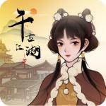 千古江湖梦v1.1.126