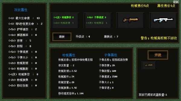 枪械乱斗截图1
