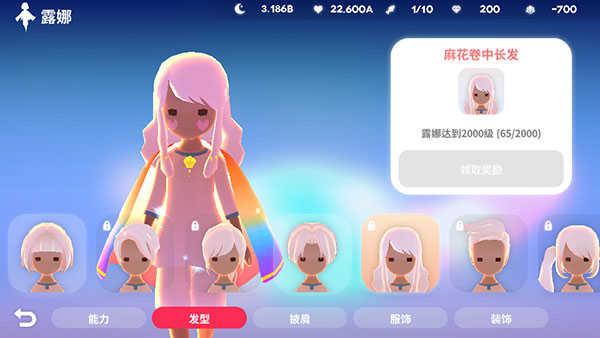 深海庭院截图3