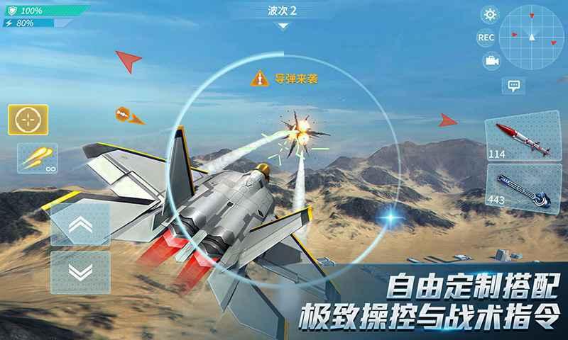 现代空战3D官网截图0