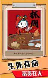 火柴人生存模拟器截图0