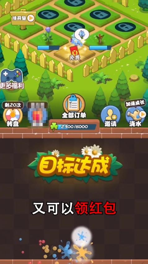 全民来养花正版截图2