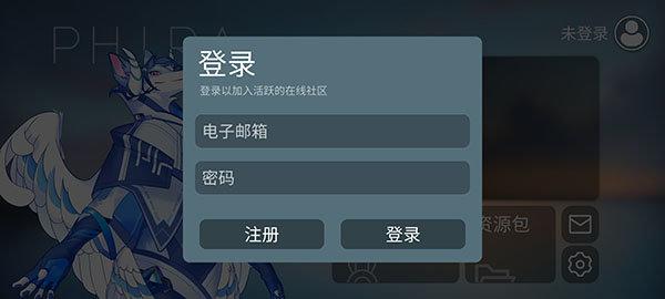 phira模拟器