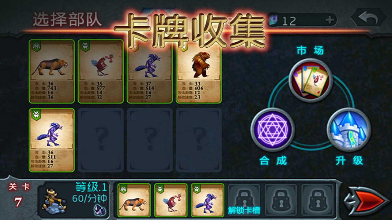 兽王争霸变态版截图1